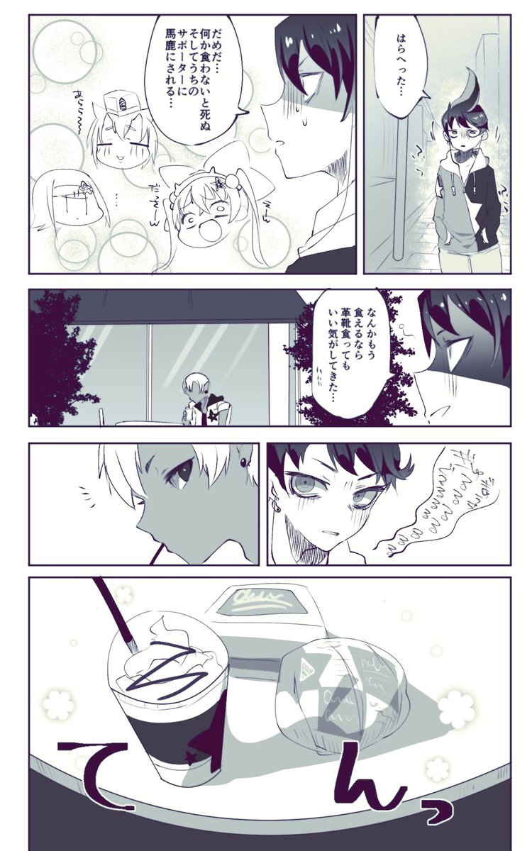 苓 ほまれ 主人公とフレイ デスチャ