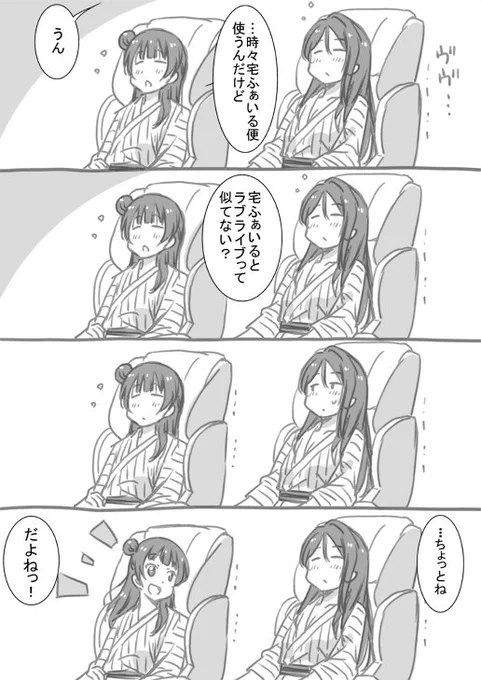 堕天使「人間、しょーもない事でも共感してくれると嬉しいものである。」
リリー「…善子ちゃんって人間だったんだ。」
堕天使「あっちがっ…堕天使!」 