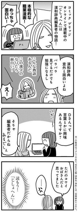 とあるアラ子 Unmeichimai さんの漫画 66作目 ツイコミ 仮