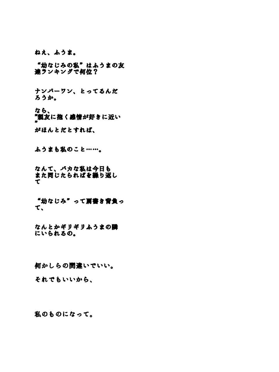 名脇役はヒロインになれますか Hashtag On Twitter