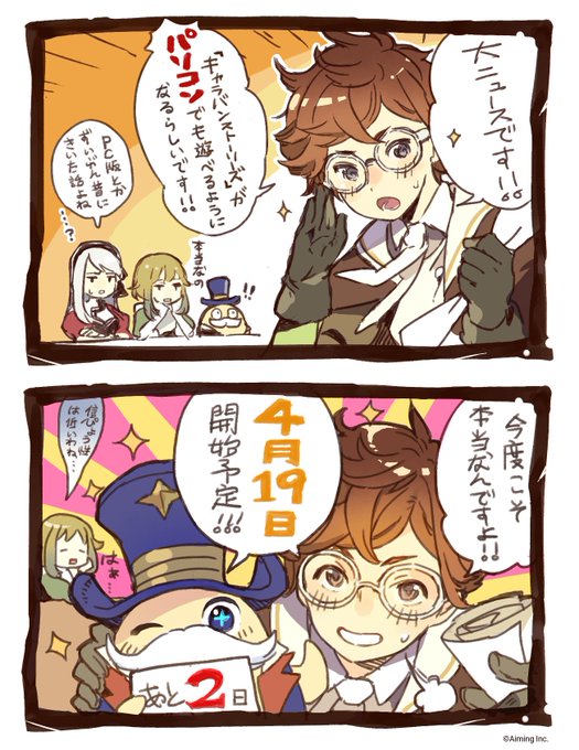 公式 Caravan Stories Caravanstories さんのマンガ一覧 ツイコミ 仮 公式 Caravan Stories Caravanstories さんのマンガ一覧 ツイコミ 仮