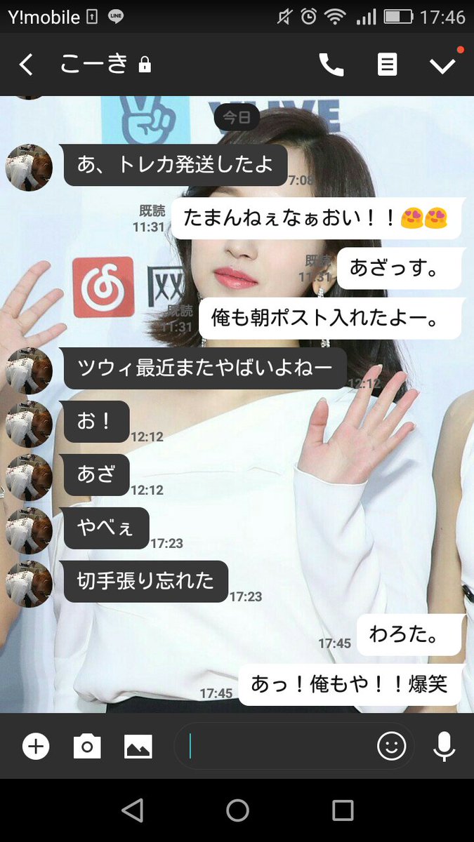 Kazuki 動く広告塔 トレカ交換や ゆーて朝ポスト投函したはええけど封筒に切手貼り忘れるという愛知 大阪の98line 爆笑 社会人しっかせーよ