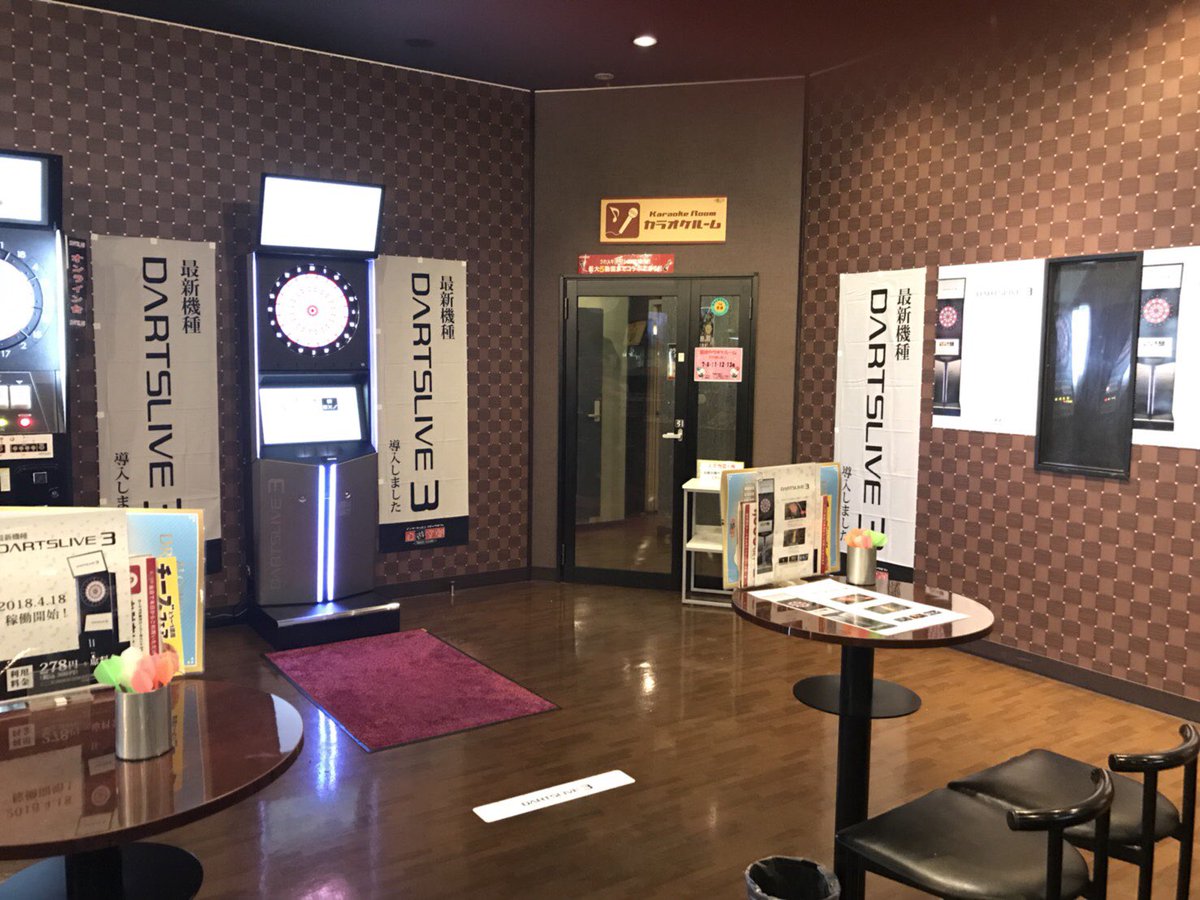 公式 自遊空間前橋国領町店 على تويتر Dartslive3 先程 群馬最速で導入完了 群馬でdartslive3を楽しめるのは当店だけですよ Dartslive3 ダーツ 自遊空間最新情報