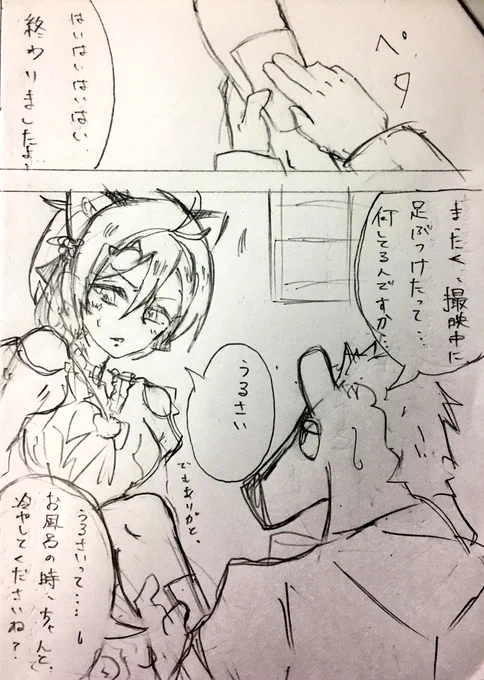 シロちゃんが睡眠動画の時に足をぶつけてたのをみて…
鈍感ばあちゃるさんの話を描きました
シロちゃんお大事に

#SiroArt
#ばあちゃる 