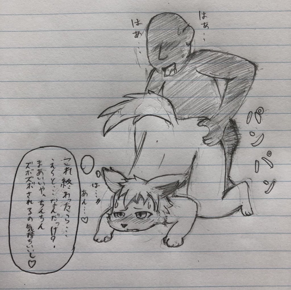 mikuro_w4's tweet photo. 先週の続き！今回はちんちん描いてないし、まあまあセーフ(？)かな。
尻尾もっと大きくしても良かったな。 https://t.co/ACgVrFtwjo