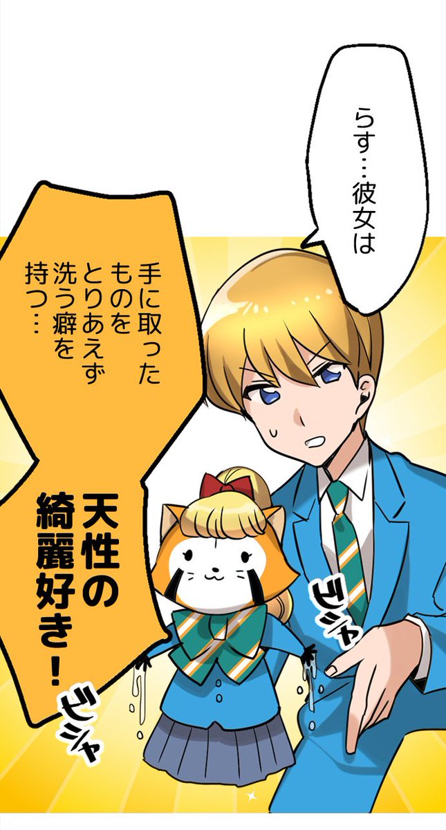 ラスカルstaff Comicoで好評連載中 世界名作劇場学院 先行配信分最新話は ロミオたちの 煙突掃除部 廃部の危機に なるお話しの後編 ラスカルも登場します 彡 アクセスはこちらから T Co Pghyawmolg 世界名作劇場学院 Comico