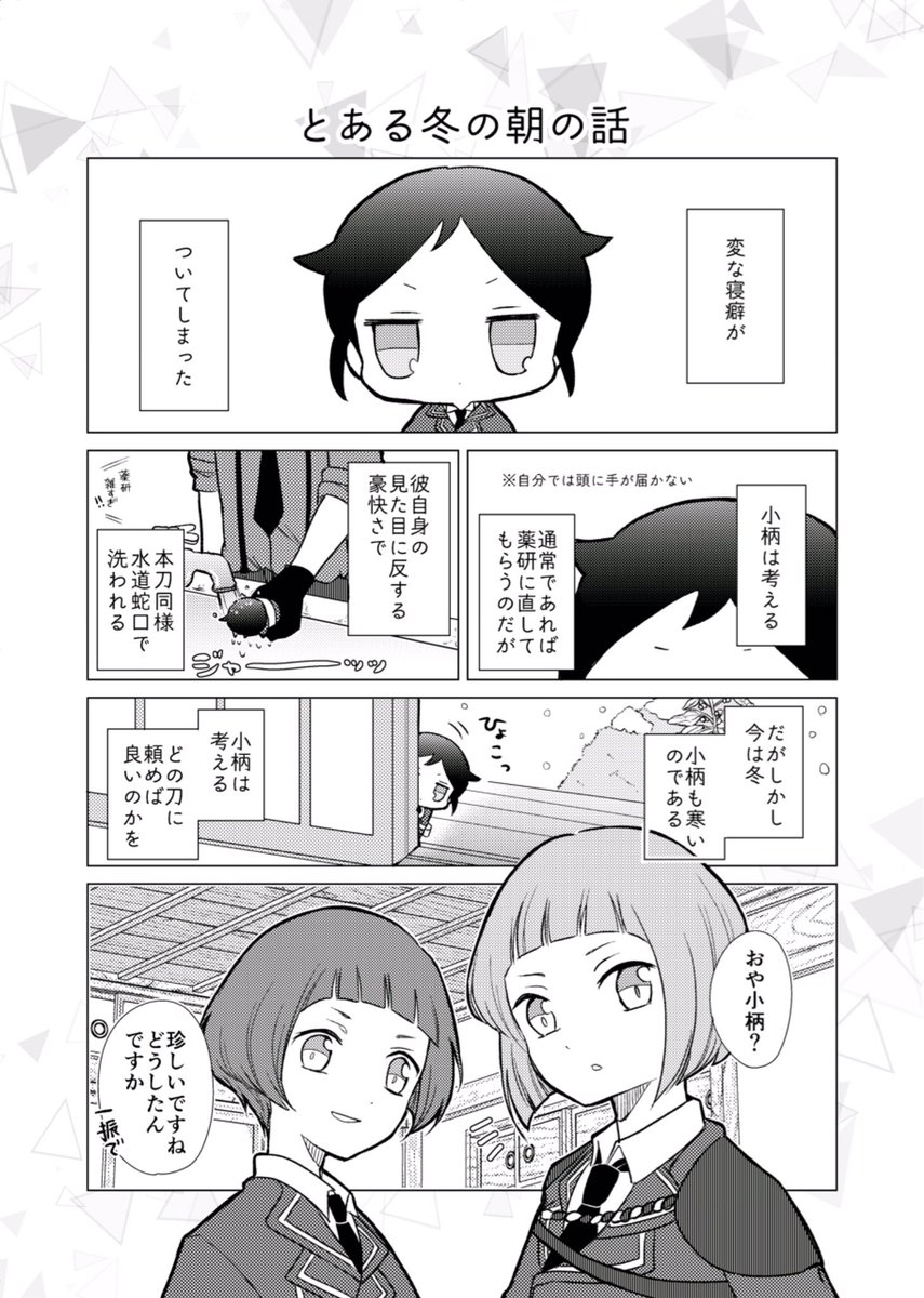 【5/3超閃華の刻 新刊サンプル】
ゆるふわな小柄本が出ます〜!

🍑『小柄のいる本丸のはなし』
🍑A5/28P/400円
🍑東6ホール の22b
🍑通販分含め全ての頒布分にノベルティ缶バッチ付いてきます

とらのあなさんで通販も始まりました。よろしくお願い致します🐯
▼通販
https://t.co/beB3GXAaZ9
▲通販 