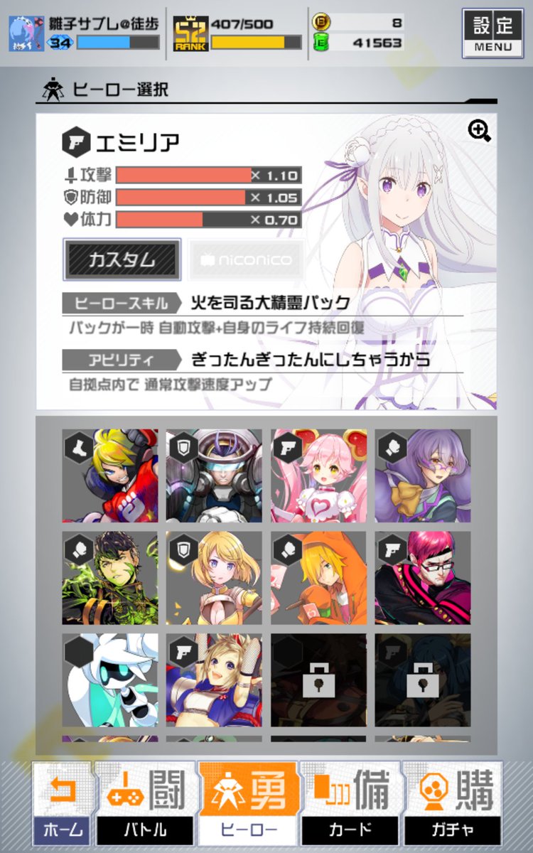 コンパスアカウント Hashtag On Twitter