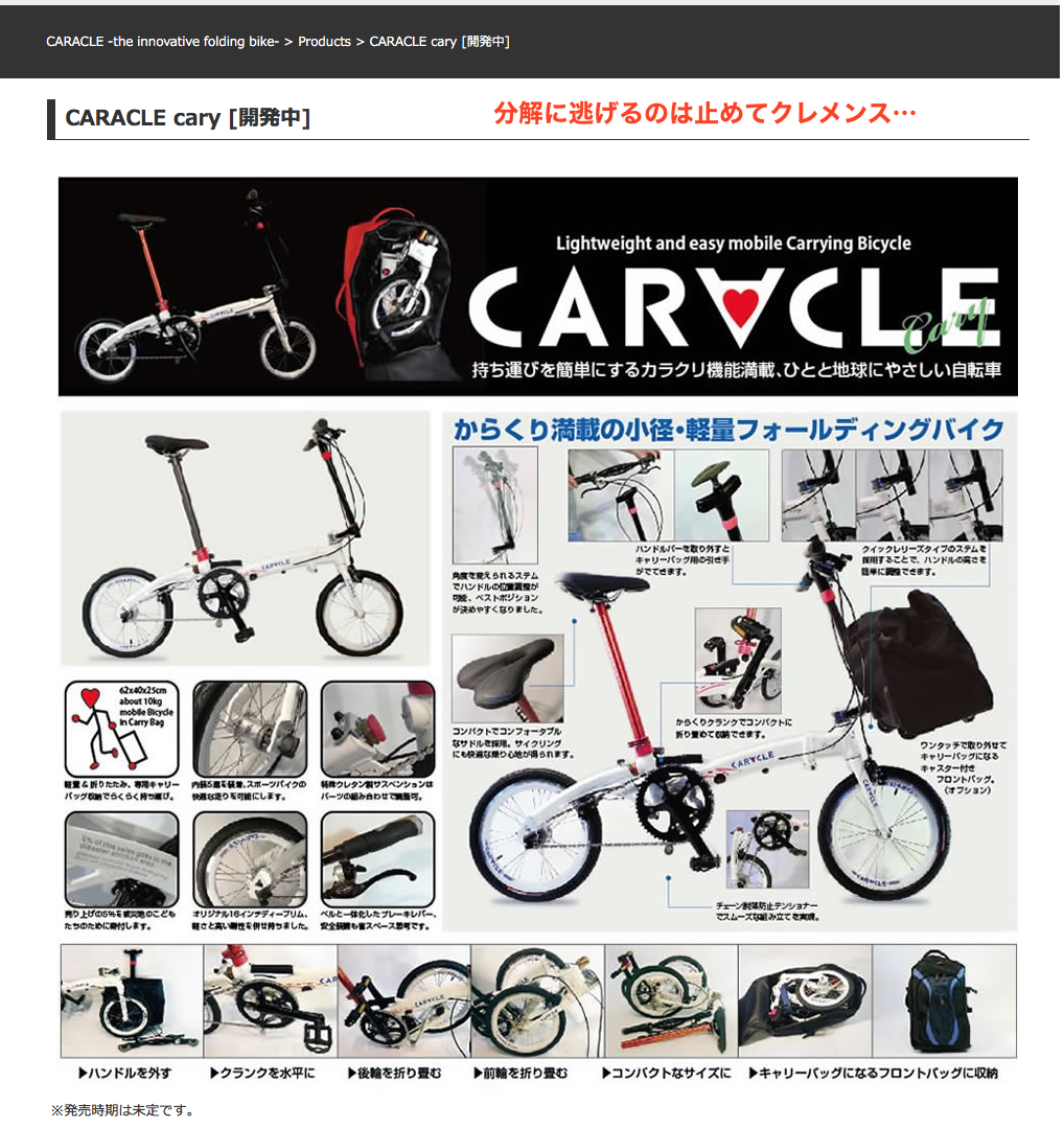 Caracle On Twitter ご評価 ありがとうございます 至らない点もたくさんございますが サイズと走行性能のバランスを数値化できるのであれば Caracle Sの優秀さは飛び抜けていると自負しています ブランドイメージや細部の使い勝手など 負けている点にも早く