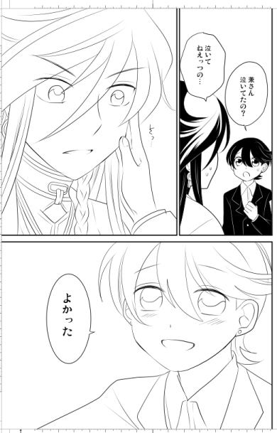 静ちゃんは来なかったけど原稿は1枚できたよ…やったね… 