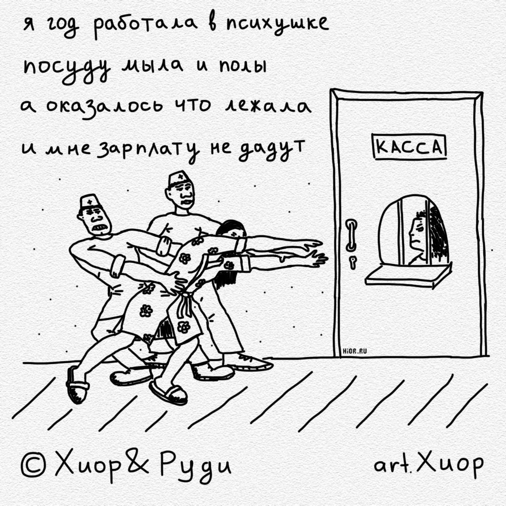 Смешные анекдоты про дурдом