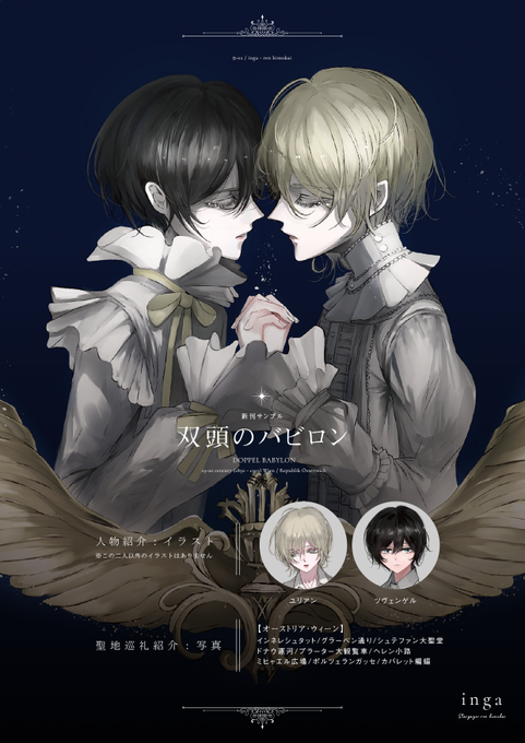 バビロンのtwitterイラスト検索結果 古い順 バビロンのtwitterイラスト検索結果 古い順