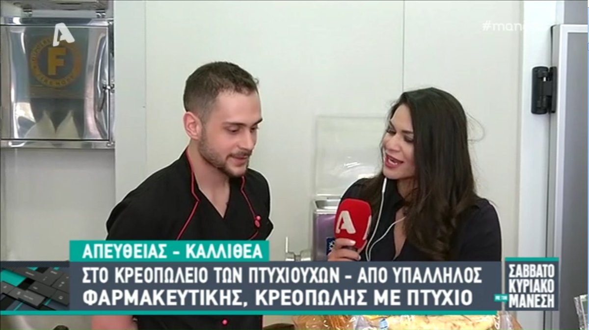 skmanesis tweet media