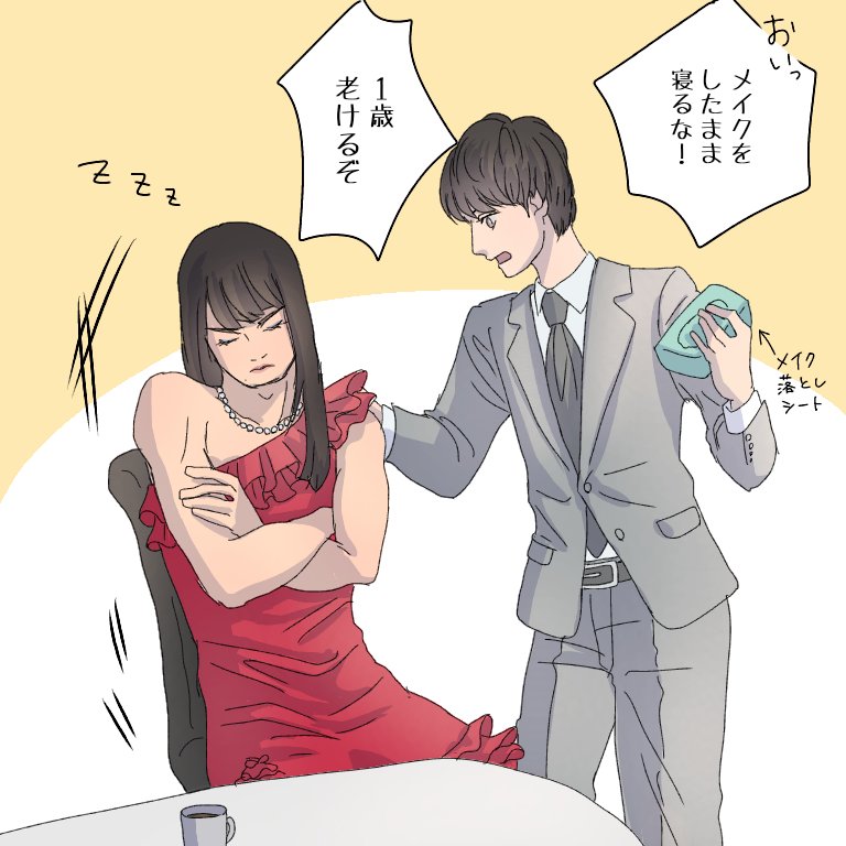 ちゃぼ 投票ありがとうございました 朝加圭一郎子を落書きました T Co Ukvrf5jajh Twitter ちゃぼ 投票ありがとうございました 朝加圭一郎子を落書きました T Co Ukvrf5jajh Twitter