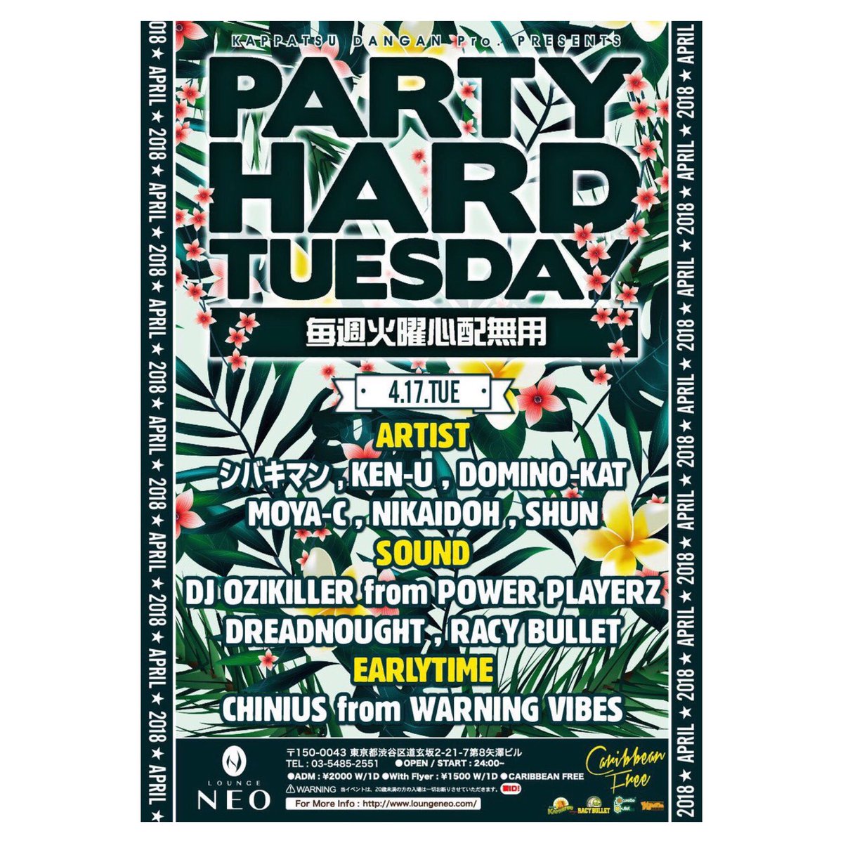 KDP_info's tweet photo. 🔥tonight🔥
#パーハー
#PartyHardTuesday
@LOUNGENEO_tokyo
#シバキマン
#KenU #Ken_U
#DominoKat #DominoCat
#Moya_C #Nikaidoh #Shun
#StarKlass
#Ozikiller #PowerPlayerz
#DreadNought
#Chinius #WarningVibes
HostSound,
#RacyBullet
#毎週火曜心配無用
#Caribbean_Free https://t.co/m0oBcVtCdM