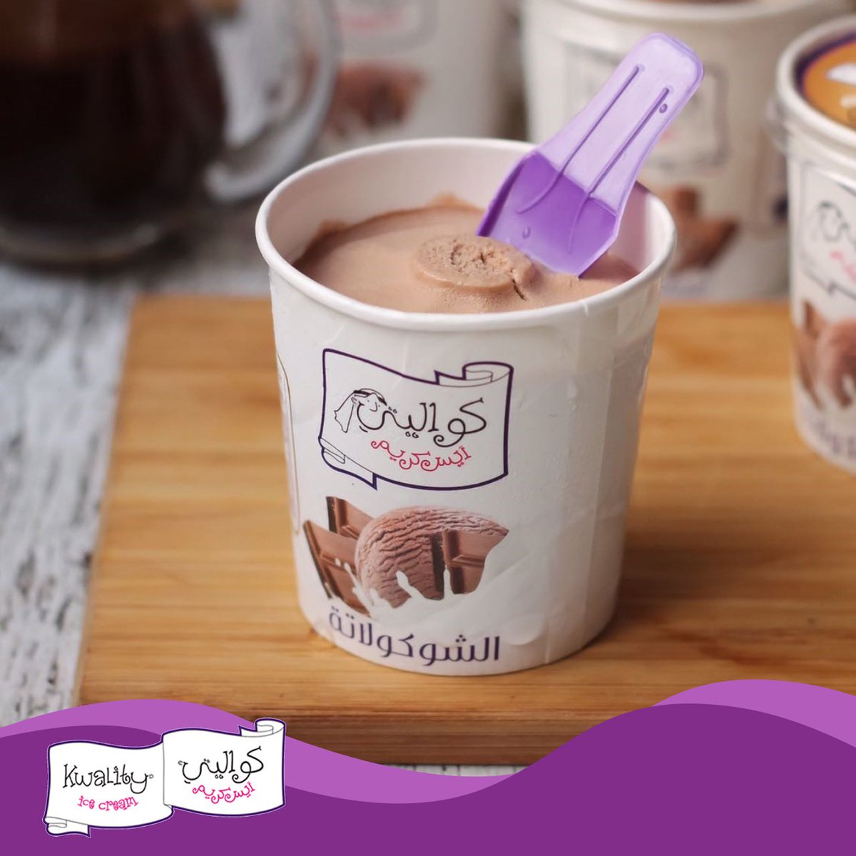 Kwality Kwality בטוויטר Sometimes happiness is found in a cup of chocolate ice cream Kwality Ice Cream