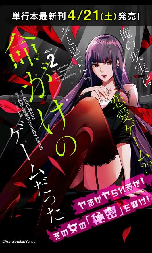 O Xrhsths Friendly Land 友善文創 Sto Twitter 単行本 4 21 土 発売 彭傑 奈栩 の漫画 俺の現実は恋愛ゲームかと思ったら命がけのゲームだった 2卷記念フェアの特典が公開されました この作品が好きな読者様 今日も マンガｕｐ で最新話を更新しました