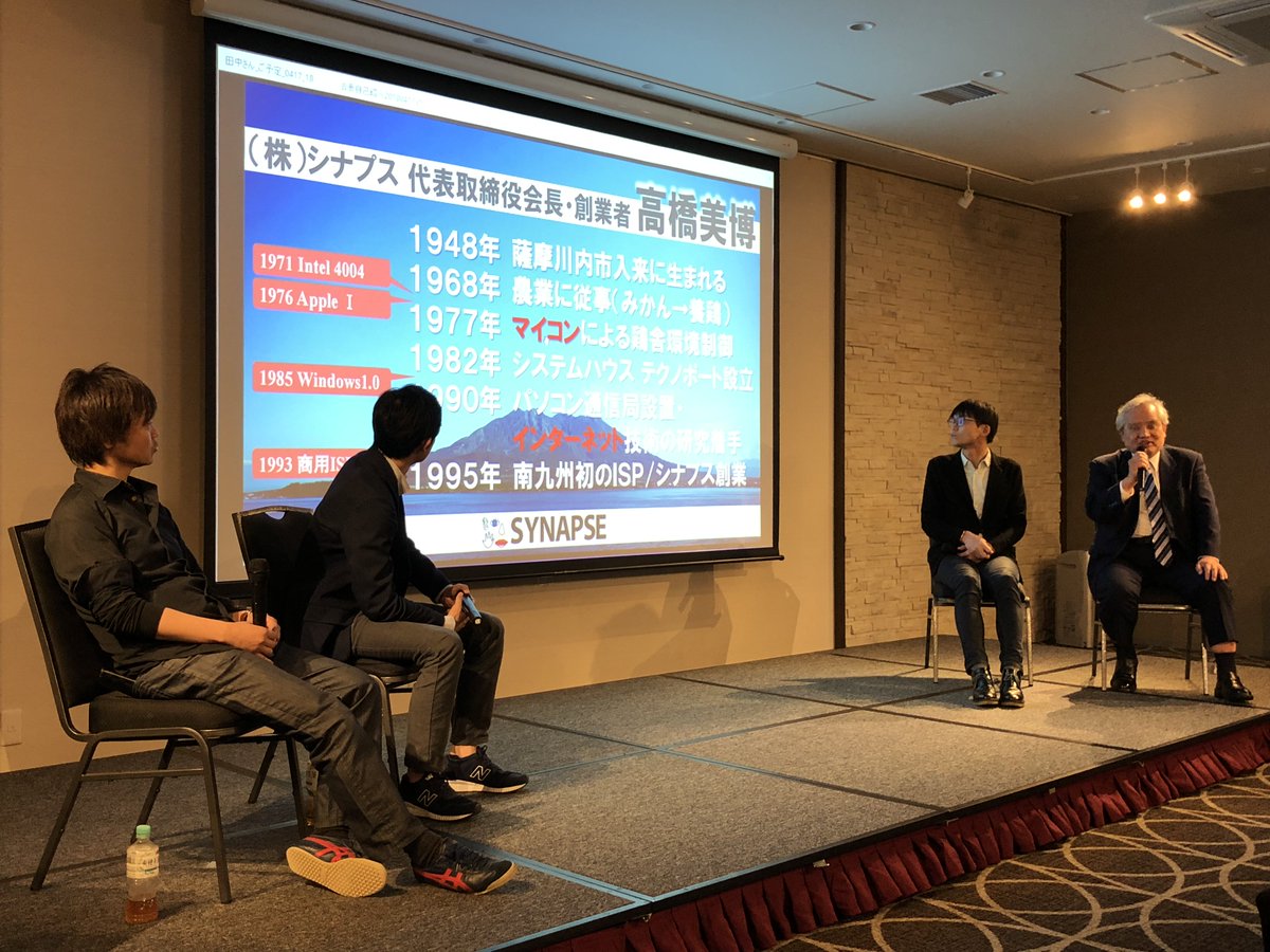 公式 さくらインターネット Sur Twitter 鹿児島 イベント最後は 集大成となるパネルディスカッションです 技術 It活用 コミュニティ これからの働き方 そして 成長戦略 をテーマとして これまでの登壇された方に シナプス 高橋会長を交えて