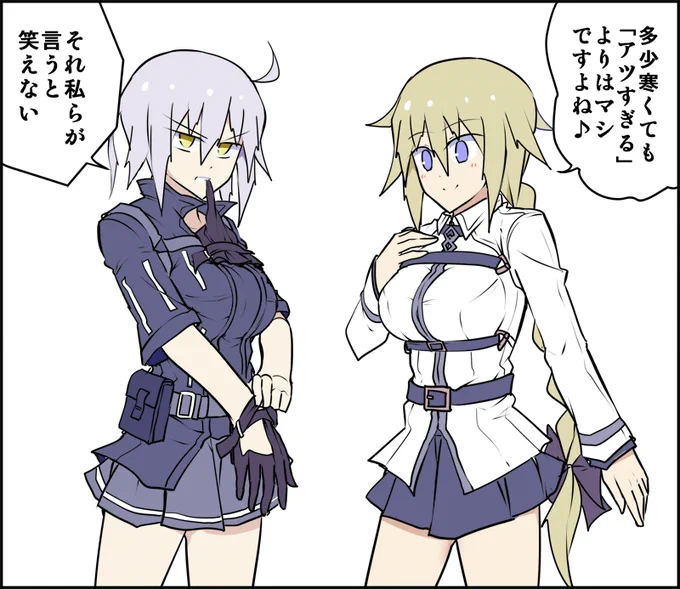 ジャンヌ姉妹にマスター礼装を着てもらう 