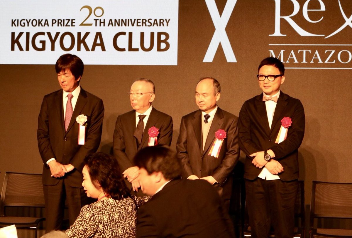 石川康晴 A Twitter 企業家賞創設20年 ソフトバンク 孫会長 ユニクロ 柳井会長 ジャパネットたかた 高田会長 ストライプインターナショナル 石川康晴 感謝