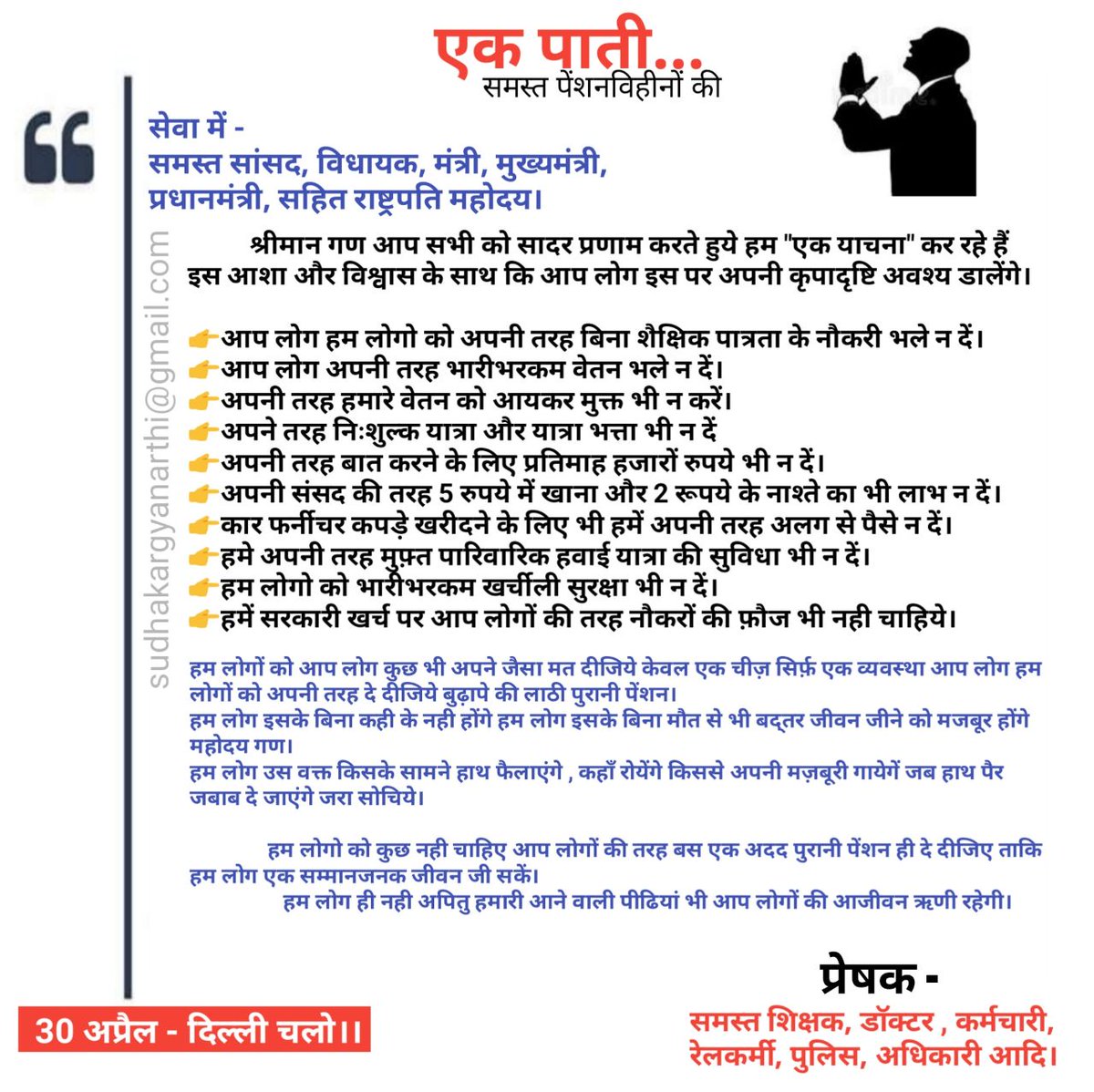 india_nmops's tweet photo. एक पाती । 
#NMOPS https://t.co/ckg3ul4e1j