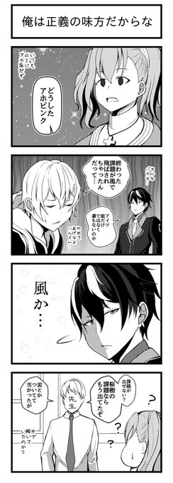 風見涼 を含むマンガ一覧 リツイート順 5ページ ツイコミ 仮 風見涼 を含むマンガ一覧 リツイート順 5ページ ツイコミ 仮