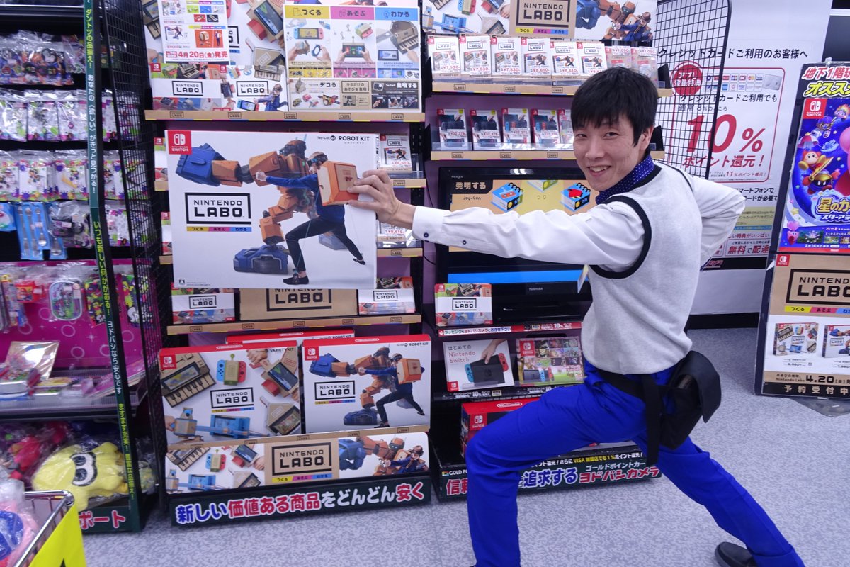 ヨドバシカメラ 郡山店 En Twitter Nintendo Labo予約受付中 ヨドバシ郡山 では4月日発売の 自分で作って任天堂switchに合体させて遊べる全く新しいゲームソフト Nintendolabo まだまだ予約受付中です 素材がダンボールなので デコレーションは思いの