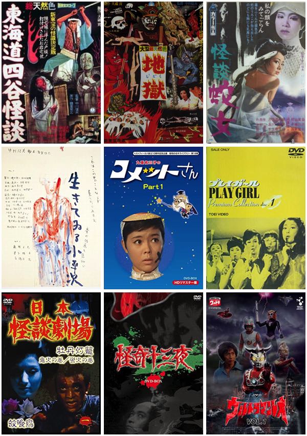 4月18日は“怪談映画の巨匠”中川信夫氏の誕生日（1905）！！ 戦前戦後は