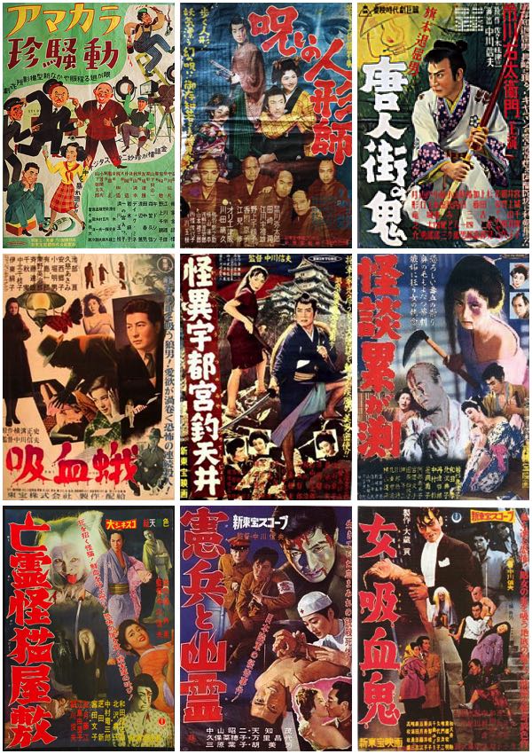 4月18日は“怪談映画の巨匠”中川信夫氏の誕生日（1905）！！ 戦前戦後は