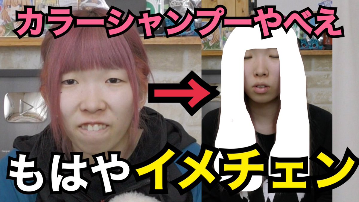 実験】ピンク髪にシルバーシャンプーしたら大変身してしもうた