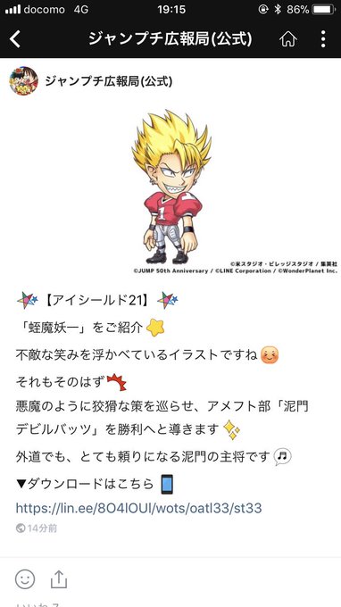 ヒル魔 ないものねだり