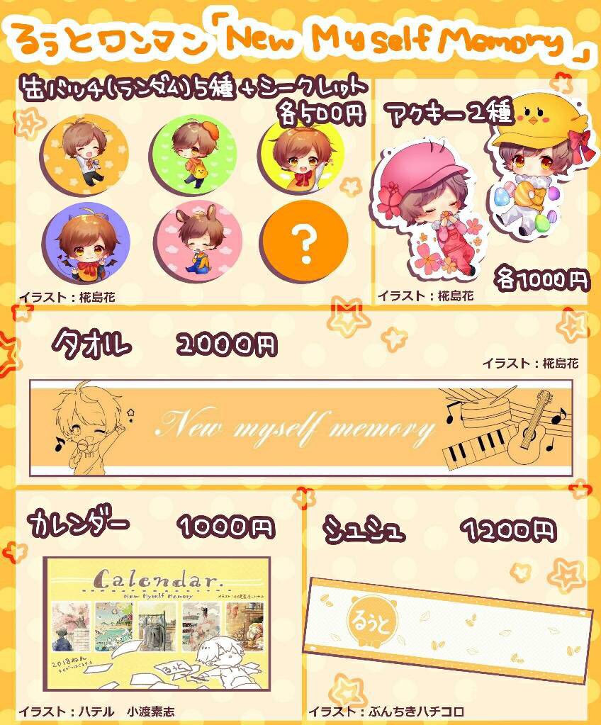 るぅと²@すとぷり on X: 