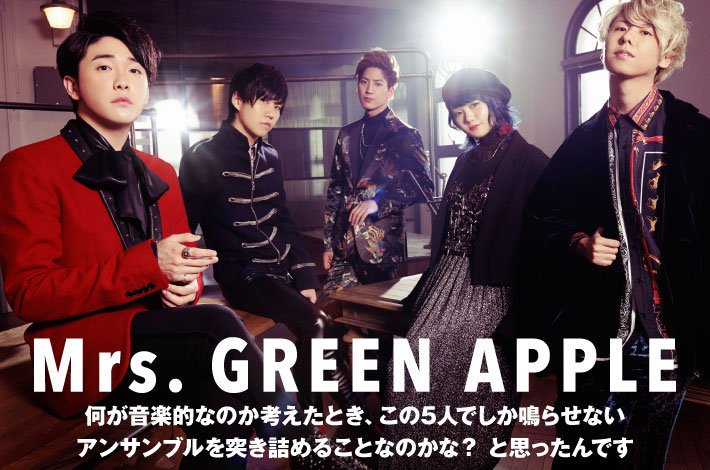 フォロー＆RTで応募】Mrs. GREEN APPLEサイン入りポスター＋マガジンを