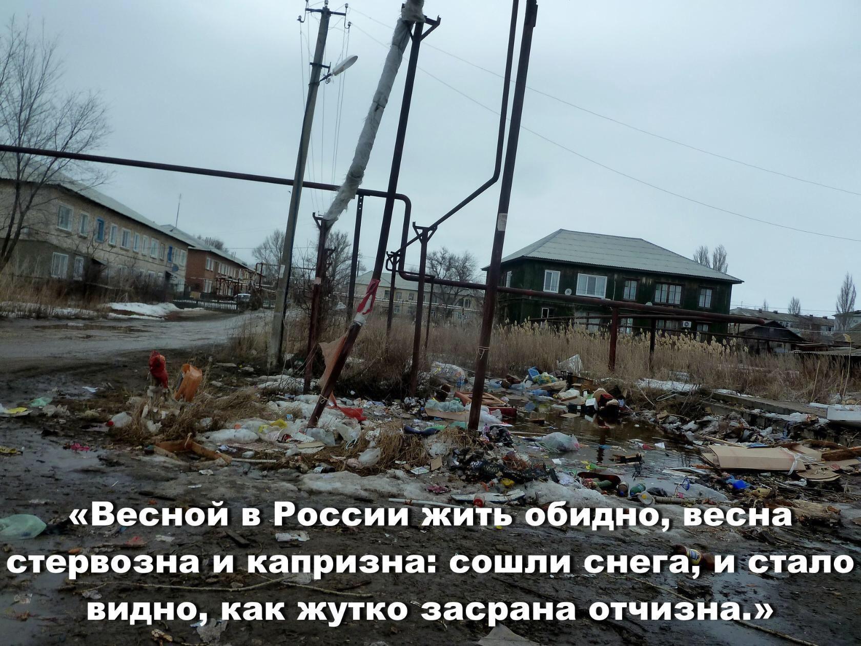 Весной в России жить