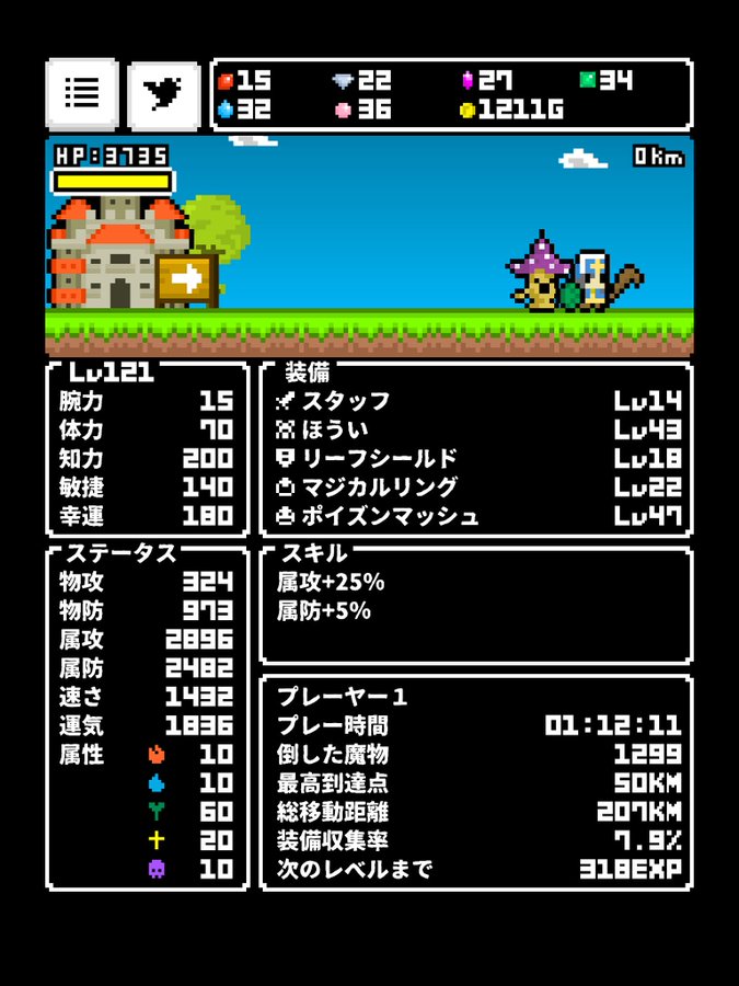 時間を湯水のように溶かす悪魔のゲーム ひまつぶスラッシュ レビュー 暇つぶし 暇でない時間も平然と持っていく鬼畜