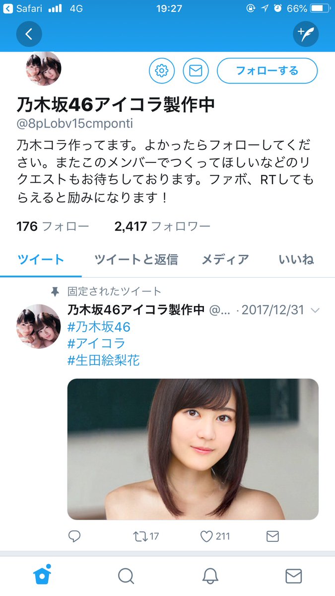 アイコラ   nogizaka 