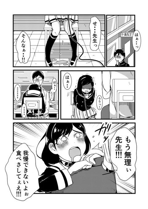 よだれの出る健全な関係①
#漫画 