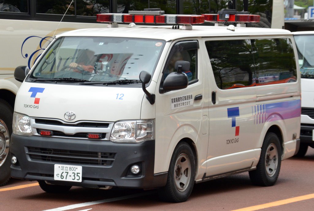 Twitter पर Yxs10 東京ガス所属の0系ハイエース作業車