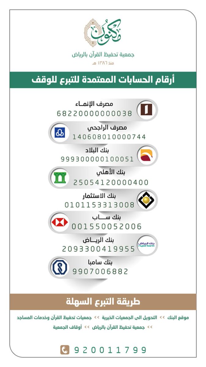 MaknonOrgSa's tweet photo. ﴿ خُذْ مِنْ أَمْوَالِهِمْ صَدَقَةً تُطَهِّرُهُمْ وَتُزَكِّيهِم بِهَا  ..﴾ 

استعن بالصدقة على صلاحك وصلاح ذريتك فإنها تطهير للذنب وتزكية للنفس 

ساهم معنا في #وقف_القرآن_بمكه

https://t.co/qLadaTsJRh https://t.co/m6ADLLzGPh