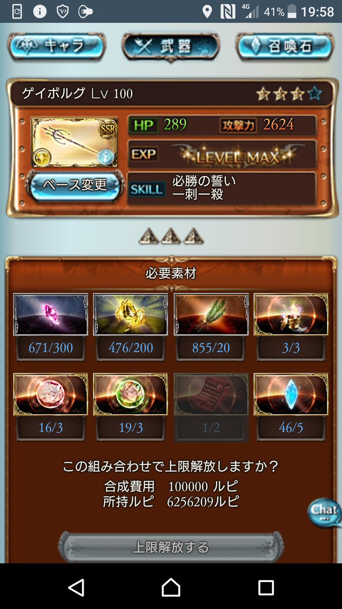 Vr09XP's tweet photo. 解放は明日かな／(^o^)＼ https://t.co/DupDTIrbwk