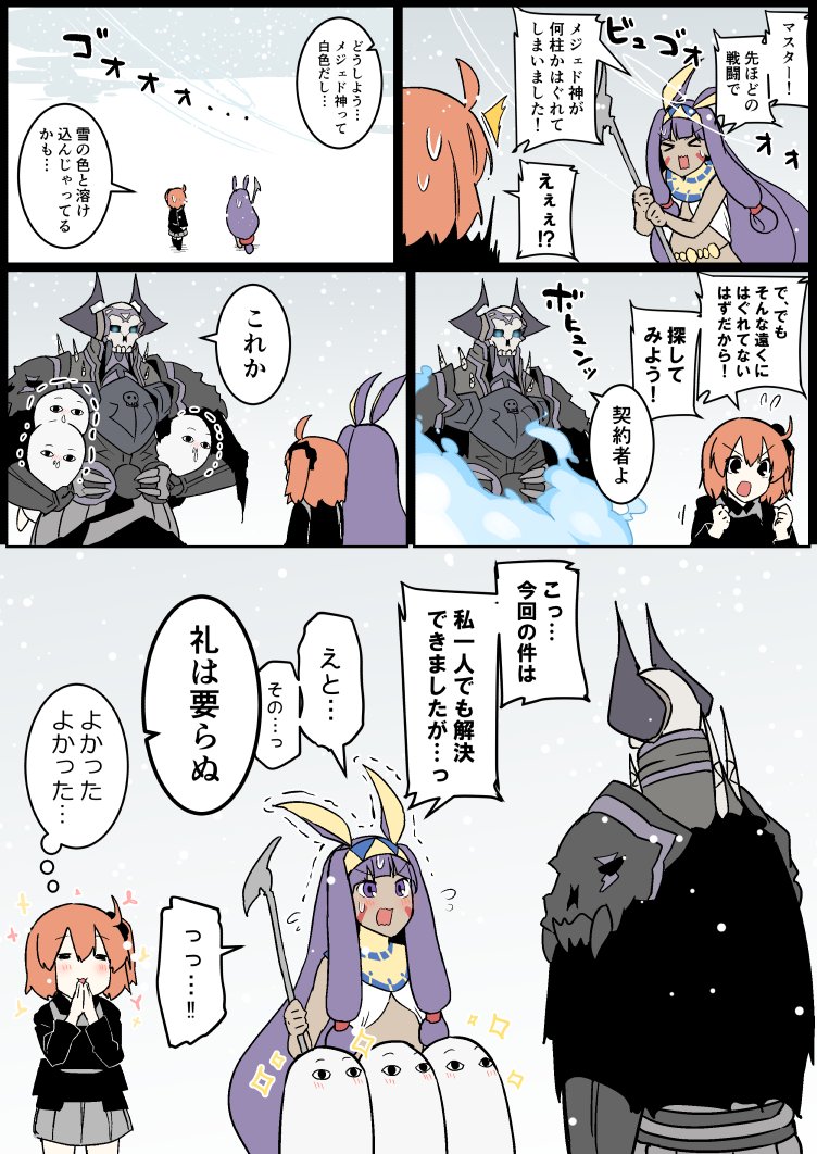 EIRRI's tweet image. 救助の翁
#じじぐだ日記