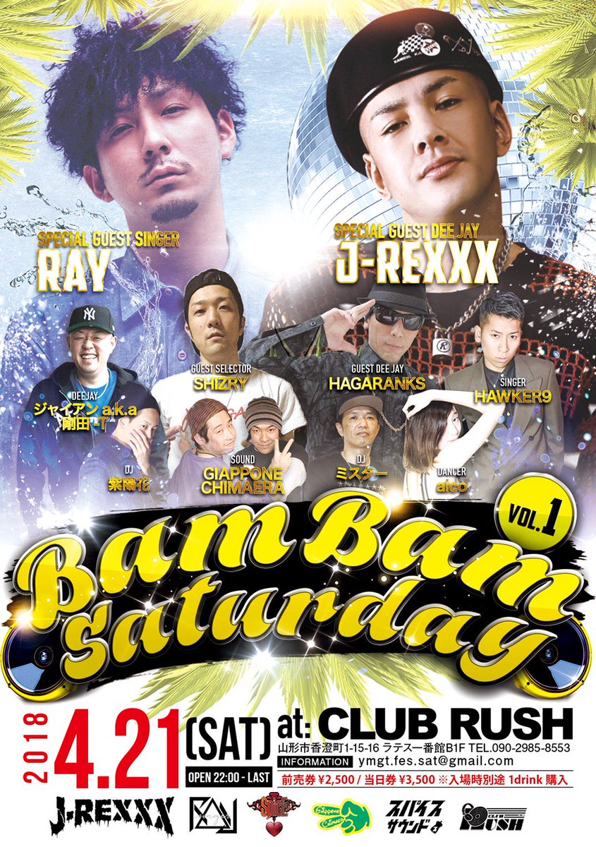 mr_ymgt's tweet photo. レックス君(@J_REXXX1986)の曲はお馴染みかもだけど、ライブは更に熱いのでこの機会に生で目の前で見て欲しいのです。
RAY(@RAY_SINGER_INFO)の歌声はジャンルを超えて心に響くし、そのリリックは皆の共感出来る真っ直ぐな物なのでやはり生で聞いて欲しいのです。
今週末山形駅前でお待ちしてます！ https://t.co/QwUcqcn1Fl