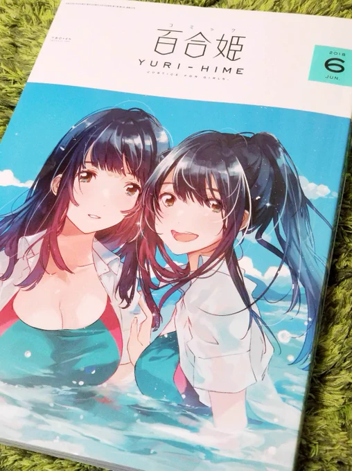 4月18日(水)は、コミック百合姫6月号の発売日です!『citrus』37話、コミック9巻の続きのお話になります。よろしくお願いします! #citrus 