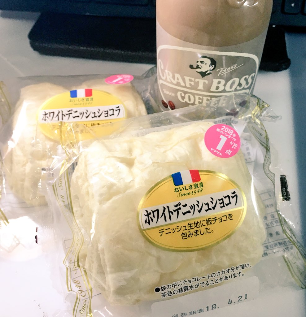 きくちゆうき 最寄りのローソン ファミマには売ってなかった コンビニにはもう売ってないのかホワイトデニッシュショコラ どこにいるのホワイトデニッシュショコラ T Co Fge253zofe Twitter きくちゆうき 最寄りのローソン ファミマには売ってなかった コンビニにはもう売ってないのかホワイトデニッシュショコラ どこにいるのホワイトデニッシュショコラ T Co Fge253zofe Twitter