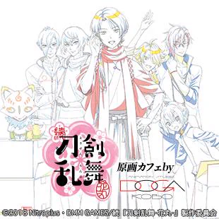 マチ☆アソビCAFE TOKYO on X: 