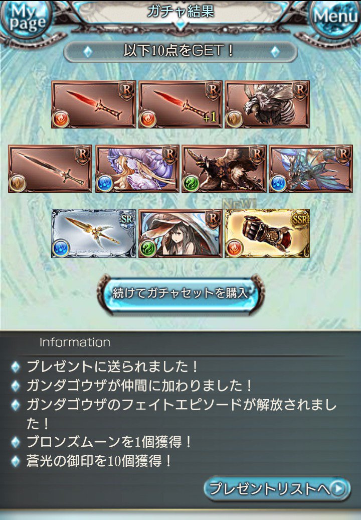 Etiqueta ガンダゴウザ Al Twitter