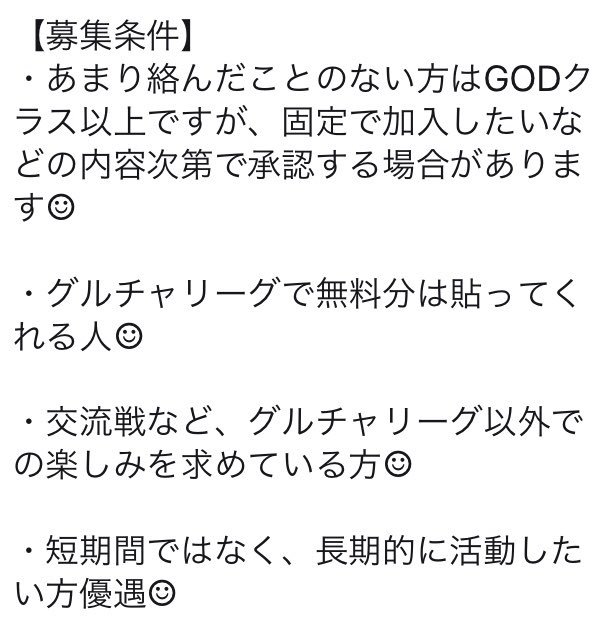 グルチャリーグのtwitterイラスト検索結果 グルチャリーグのtwitterイラスト検索結果