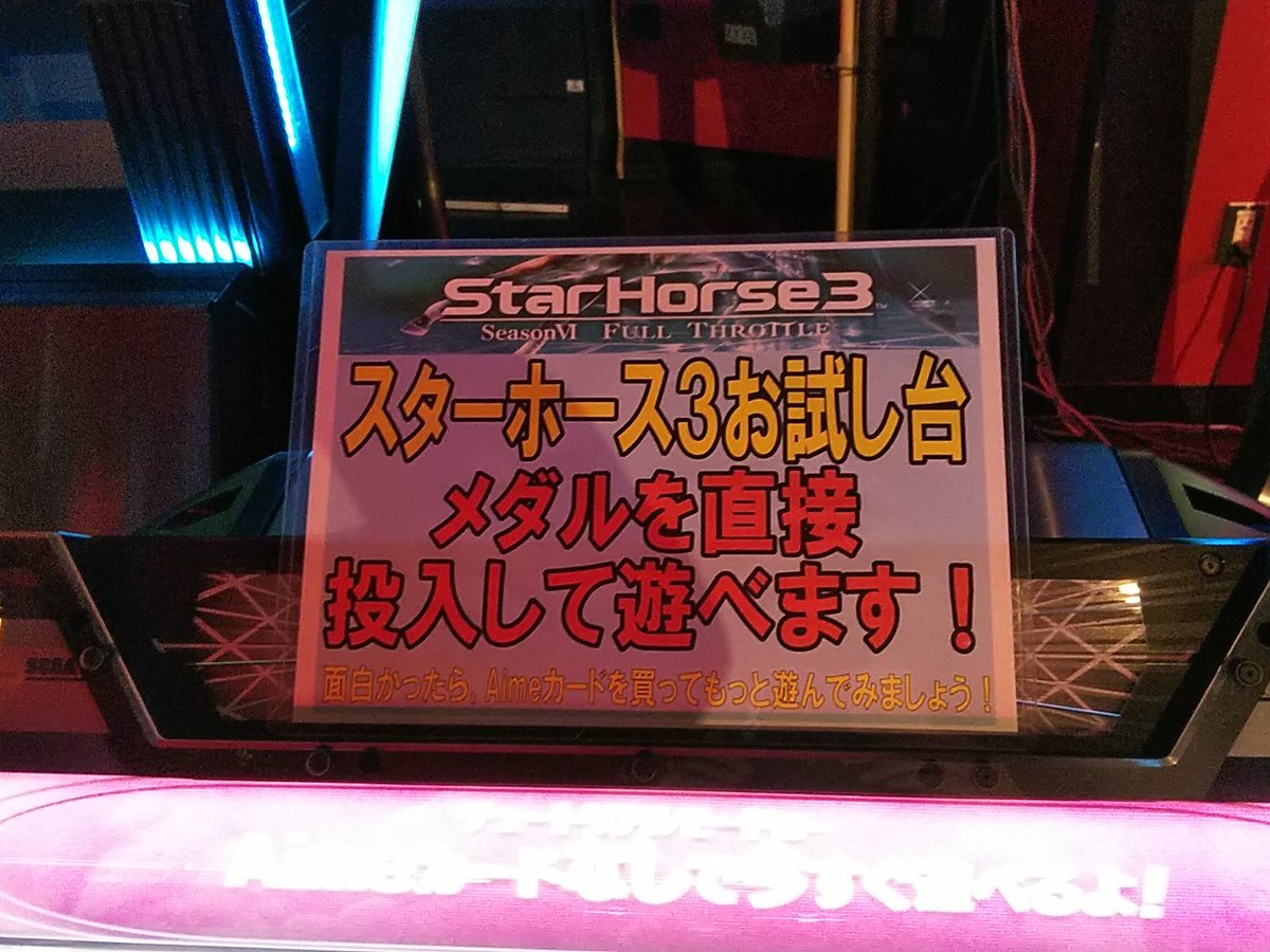 スターホース3 三大始祖のaimeカードになります。 【公式通販】