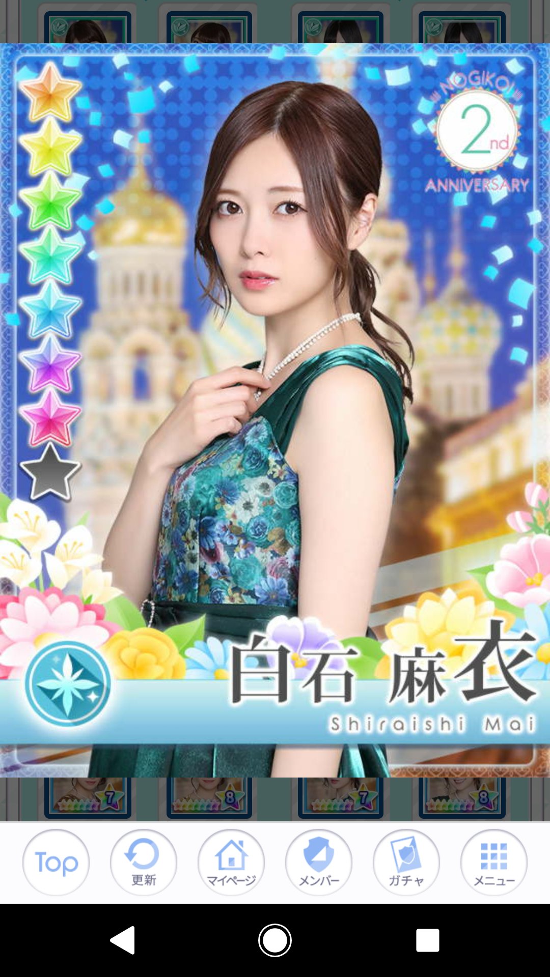乃木恋カード保存用アカウント 祝 2周年 白石麻衣 乃木恋 白石麻衣 祝2周年 乃木恋カード保存用アカウント 祝 2周年 白石麻衣 乃木恋 白石麻衣 祝2周年