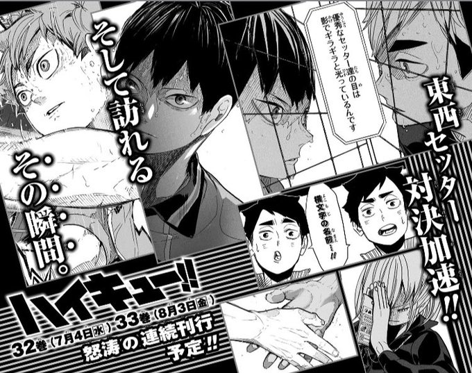 さんがく ハイキューさん の最近のツイート 3 Whotwi グラフィカルtwitter分析